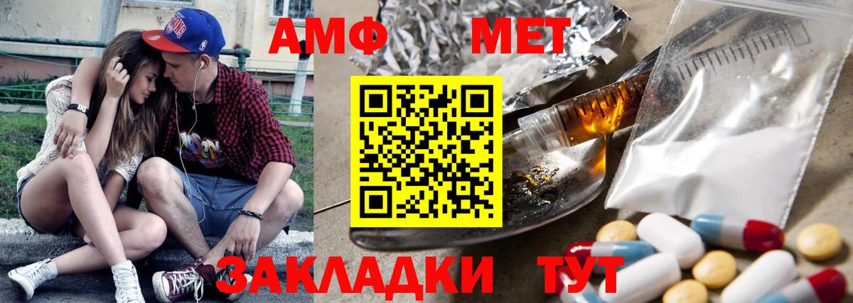 Амфетамин Розовый Кинель