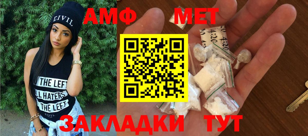 Кинель  Amphetamine  Вход с VPN  АМФЕТАМИН Розовый 
