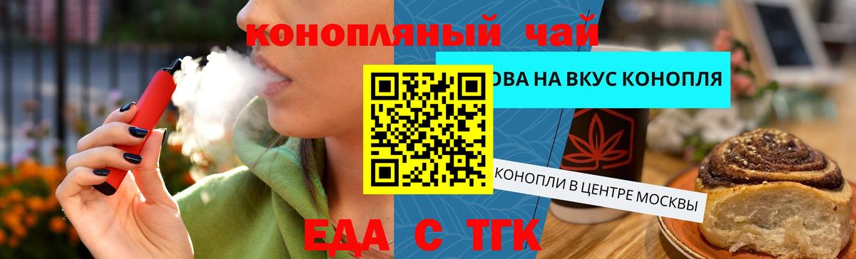 Canna-Cookies конопля  Вход с VPN  Кинель 