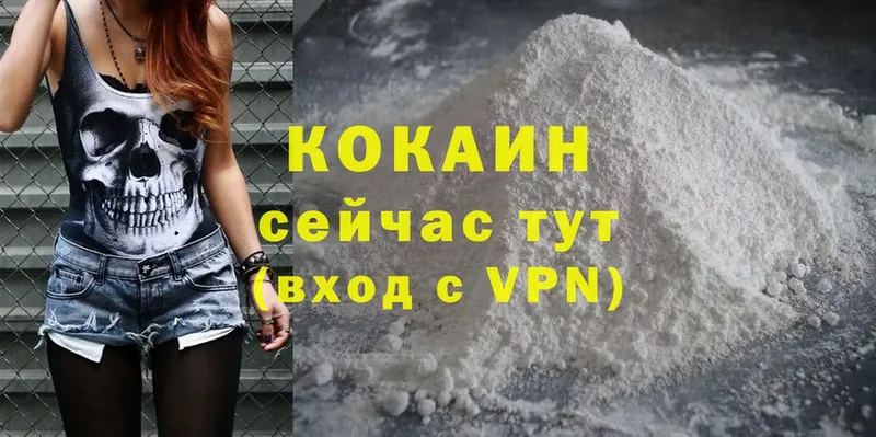 Cocaine Колумбийский  Кинель 