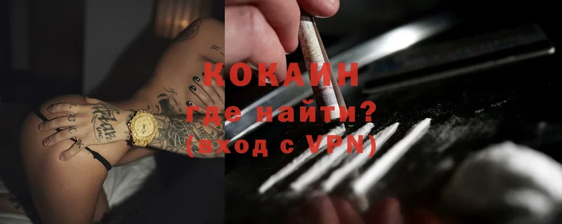 Кокаин FishScale Кинель