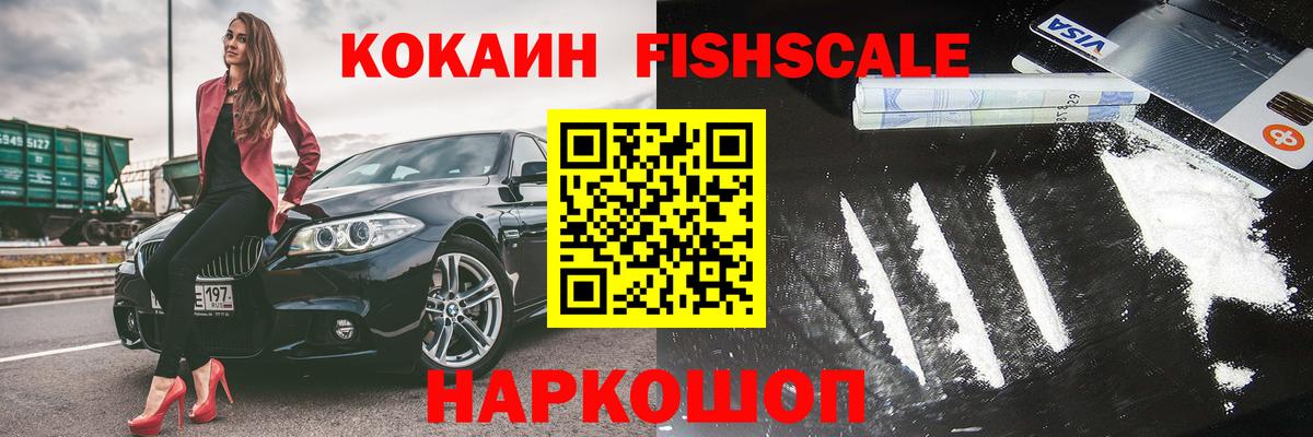 COCAIN VHQ  Вход с VPN  Кокаин 99%  Кинель 