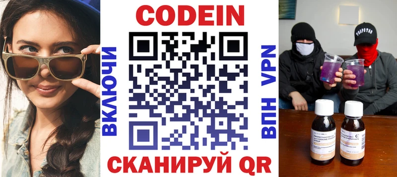 Кодеин напиток Lean (лин)  где купить наркоту  Кинель 