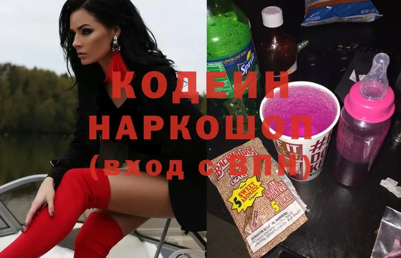 даркнет какой сайт  Кинель  Codein Purple Drank  даркнет сайт 