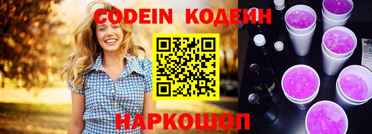 NBOMe Кинель