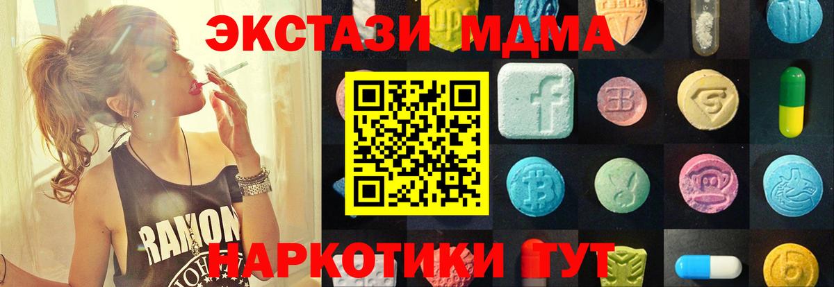 Экстази Дубай  Вход с VPN  ЭКСТАЗИ  ЭКСТАЗИ Дубай  Кинель 