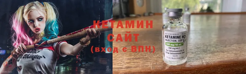 Кетамин ketamine  Кинель 