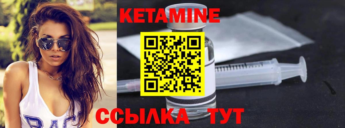 Кетамин ketamine Кинель
