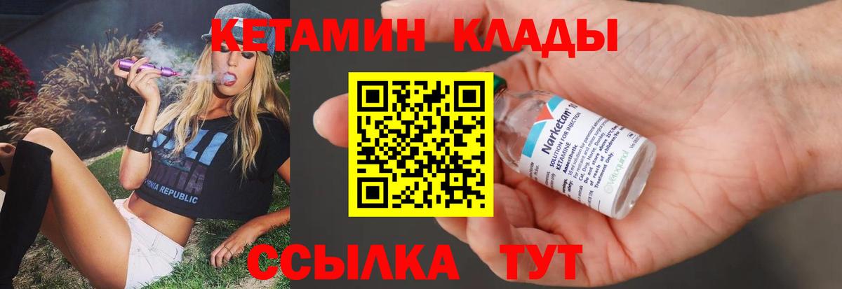КЕТАМИН ketamine  Кетамин VHQ  Кинель  Вход с VPN 