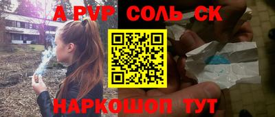 apvp Кандалакша