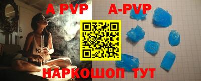 ALPHA PVP Канаш