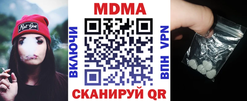МДМА crystal  купить наркоту  Кинель 