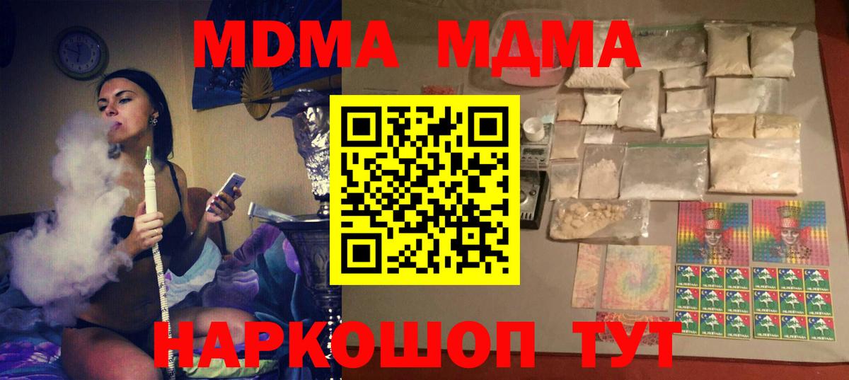MDMA crystal Кинель