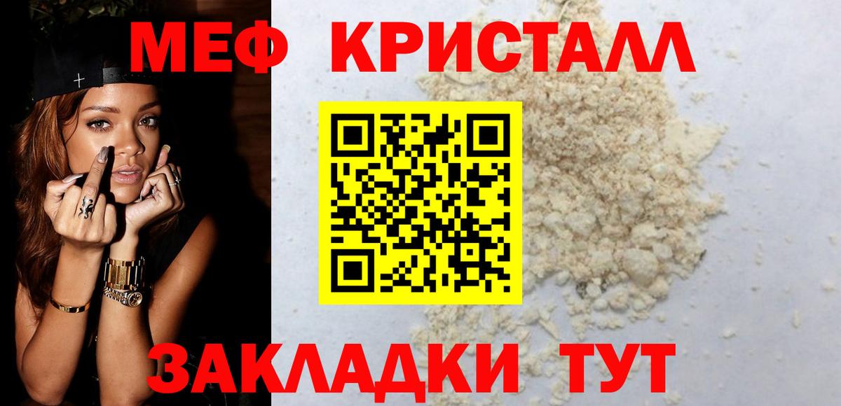 Мефедрон  МЯУ-МЯУ VHQ  Вход с VPN  Кинель 