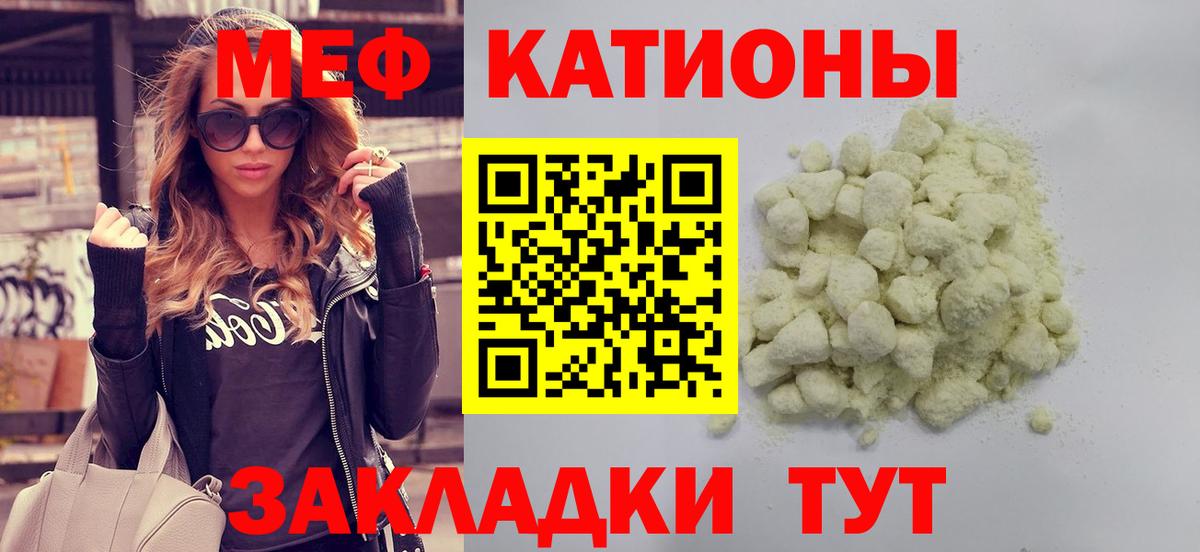 Меф кристаллы Кинель