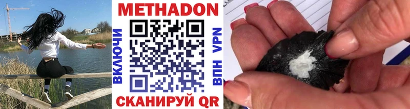 Метадон кристалл  что такое   Кинель 