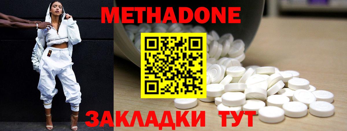 гидра маркетплейс  Метадон VHQ  МЕТАДОН мёд  Вход с VPN  Кинель 
