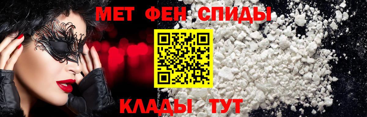 Кинель  Первитин витя  МЕТАМФЕТАМИН  Вход с VPN 