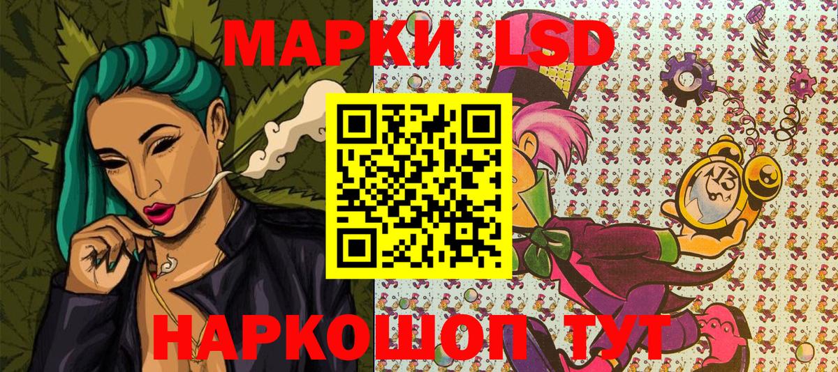 Наркотические марки 1,8мг Кинель