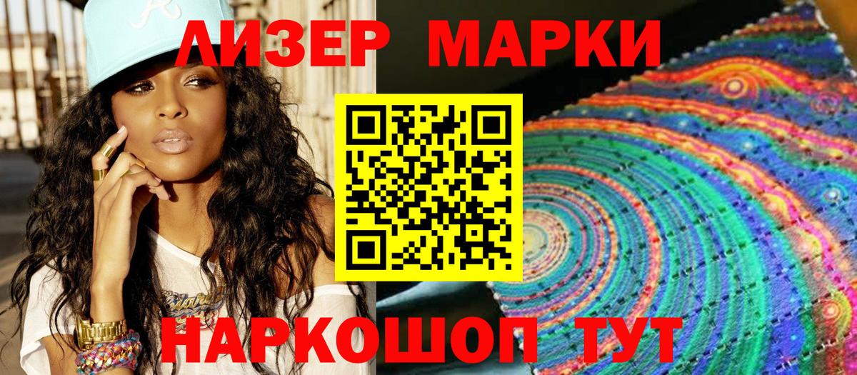 Кинель  Наркотические марки 1,8мг  Вход с VPN  Наркотические марки 1,8мг 