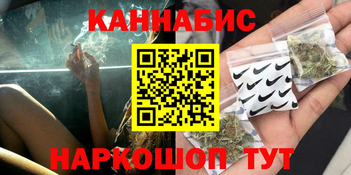 Бошки марихуана семена Кинель